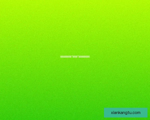 深度解析：为何这些“热门事件”总能抓住你的眼球？